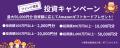 【東証S上場】あなぶき興産の不動産クラウドファンデ