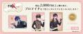 千銃士:Rhodoknightより『Anniversary Collection』＜