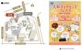 「大阪ダイヤモンドフェスタ2026 ～Autumn～」をutf-8