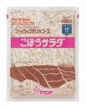 馴染みの味を復刻！元祖で定番のごぼうサラダ再発売　