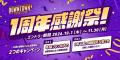 「DOWNTOWN+」1周年記念 第1弾千鳥・大悟が松本と語り 「DOWNTOWN+」1周年記念 第1弾千鳥・大悟が松本と語り