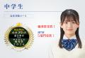 【Ｚ会の通信教育】イード・アワード2026「通信教育」
