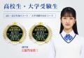 【Ｚ会の通信教育】イード・アワード2026「通信教育」