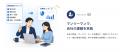AI活用もWeb集客も、外注任せから自社運用へ。内製化