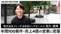 ナレッジワーク、営業特化型YouTubeチャンネル「NEW S