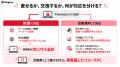 壊れたPCは、交換する? 直して使う?不具合対応861件 壊れたPCは、交換する? 直して使う?不具合対応861件