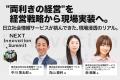 Spready、「NEXT Innovation Summit 2026 in Winter」 Spready、「NEXT Innovation Summit 2026 in Winter」