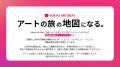 アートメディア「Tokyo Art Beat」、約5年ぶりにサイ アートメディア「Tokyo Art Beat」、約5年ぶりにサイ