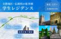 【文京区・目白台】歴史・文化に培われた風格ある住宅