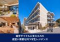 【文京区・目白台】歴史・文化に培われた風格ある住宅