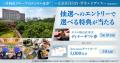 【文京区・目白台】歴史・文化に培われた風格ある住宅