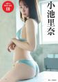 雑誌『sabra』が電子復刊２周年記念！ 表紙＆巻頭はレ