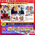 テレ朝Podcast人気番組『永野とモグライダー芝のぐる