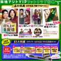 テレ朝Podcast人気番組『永野とモグライダー芝のぐる