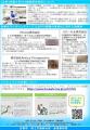 ふるさと納税でiPS細胞による再生医療を支援 ふるさと納税でiPS細胞による再生医療を支援