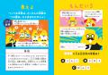 その「なぜ？」が、研究の第一歩。日本学術振興会との