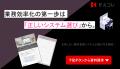 請求管理プラットフォーム「ビルコレ」、Pay-easy（ペ