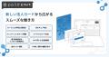 ペイルド、ネットプロテクションズ「NP掛け払い」会員