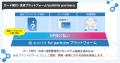 ペイルド、ネットプロテクションズ「NP掛け払い」会員