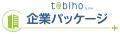 企業・大学向け海外旅行保険包括契約「t@bihoたびほ企