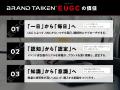 ブランド体験からUGCを生み出す新サービス『BRAND TAI ブランド体験からUGCを生み出す新サービス『BRAND TAI