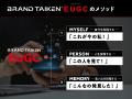 ブランド体験からUGCを生み出す新サービス『BRAND TAI ブランド体験からUGCを生み出す新サービス『BRAND TAI