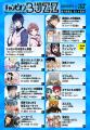 10月1日（木）発売「週チャン」44号電子版付属の増刊