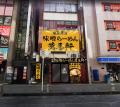 「萬馬軒 柏西口店」が2026年10月2日(金)にオープン！
