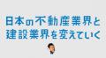 大和財託、全国放送『有働Times』にてテレビCM放映開