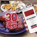レッドロブスター須磨海浜公園店オープン3周年記念! レッドロブスター須磨海浜公園店オープン3周年記念!