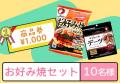 【お好み焼き専門店どんどん亭】10月10日は「お好み焼 【お好み焼き専門店どんどん亭】10月10日は「お好み焼