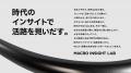 QO、マーケティング・シンクタンク「MACRO INSIGHT LA