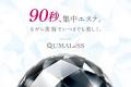 「美容に時間をかけられない時代」へ。渡辺美奈代さん 「美容に時間をかけられない時代」へ。渡辺美奈代さん