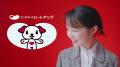 コンタクトの「ハートアップ」新イメージキャラクター