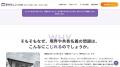 隣人トラブル・境界や隣地の問題で止まった不動産売却