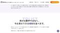隣人トラブル・境界や隣地の問題で止まった不動産売却