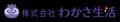 フリーランスの安定的な活躍と企業を繋ぐ「WAKASAPort