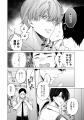 寝てる義兄の乳首開発？！美形義兄弟の共依存BL！ 水