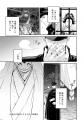 住む世界が違う二人、艶麗な明治BL！ 灰音『あたらよ