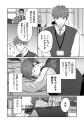 優秀な同期に今日もいじめられて…しりの『エリート社