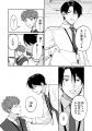 優秀な同期に今日もいじめられて…しりの『エリート社