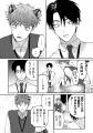 優秀な同期に今日もいじめられて…しりの『エリート社