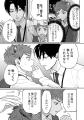 優秀な同期に今日もいじめられて…しりの『エリート社