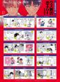 気づけば君にハマってる…ギャグ！エロ！エモ！BL！も
