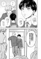 気づけば君にハマってる…ギャグ！エロ！エモ！BL！も