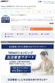 Yahoo!ショッピングの出店審査に落ちても、まだ諦めな