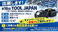 【大阪プラント】バッテリーを1,000円で買取！使用済