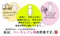 「患者」ではなく「1人の仲間」として笑い合う。難病