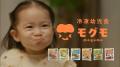 土屋太鳳さん 冷凍幼児食「モグモ」のブランドアンバ