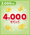 出光クレジット創立40周年記念特別企画 「トミカ」「